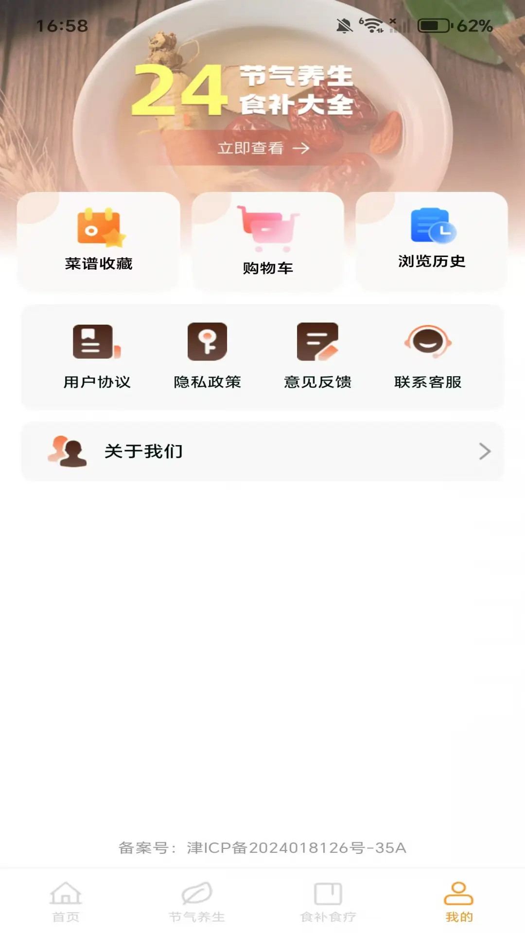 精彩截图-天天学做菜2025官方新版
