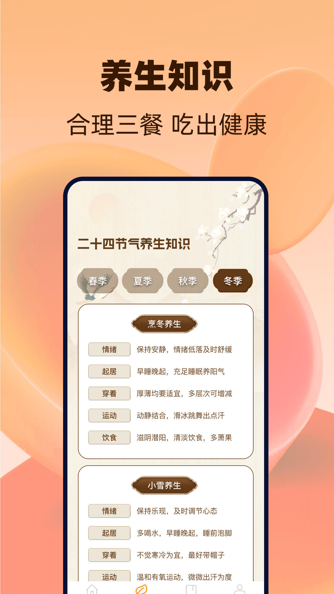 天天学做菜 截图 3