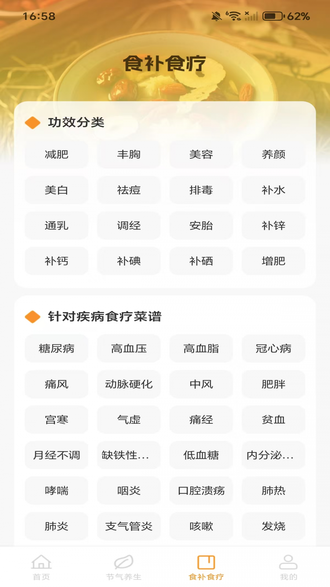 精彩截图-天天学做菜2026官方新版