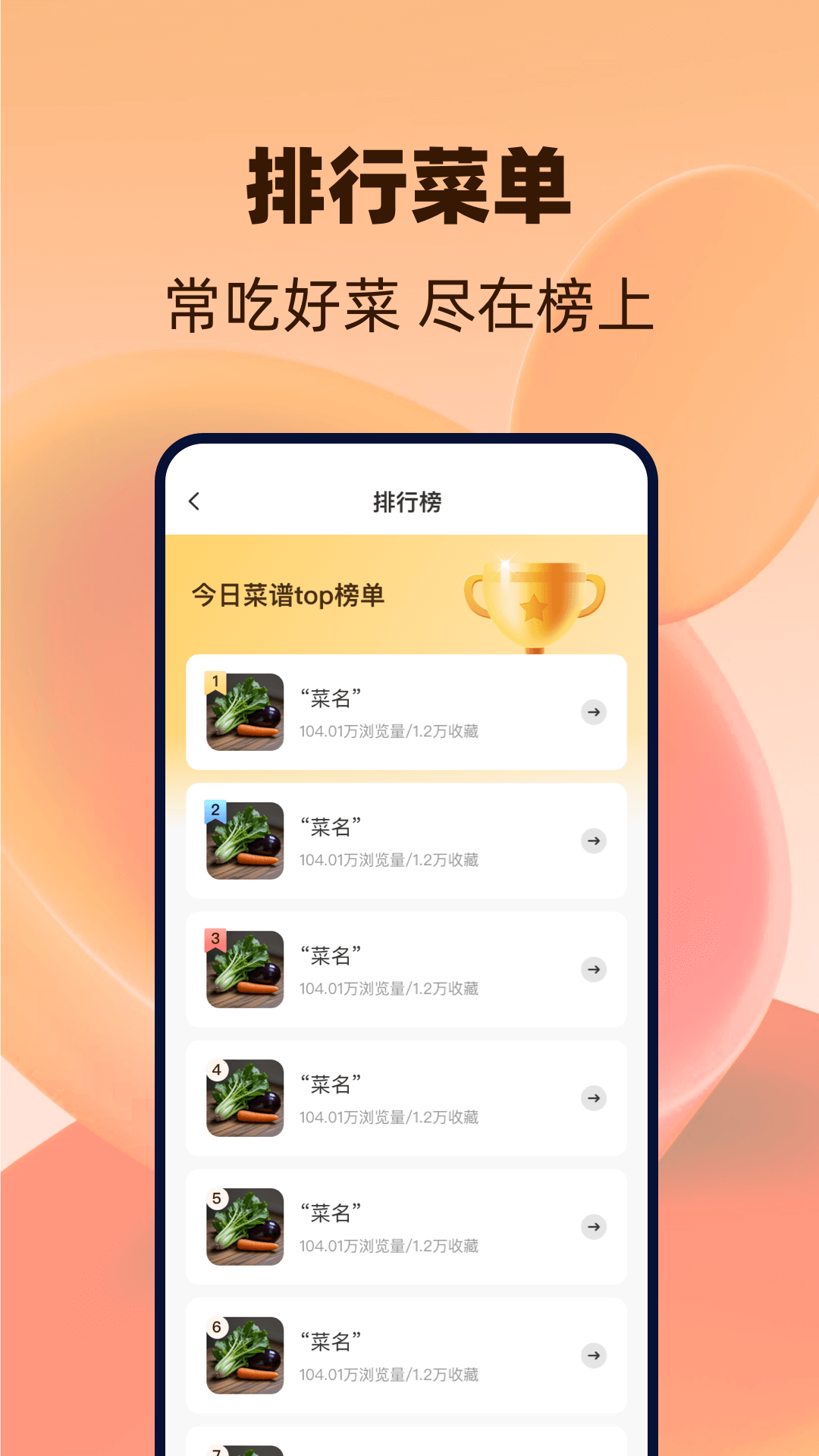 天天学做菜 截图 4