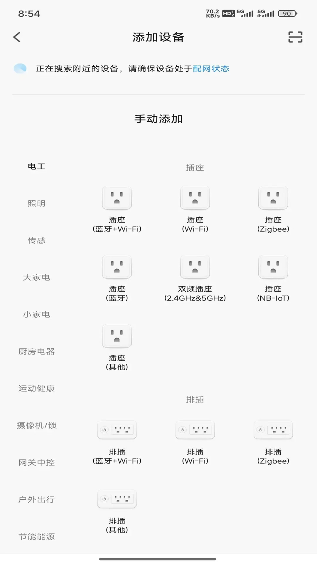 精彩截图-A家生活2026官方新版