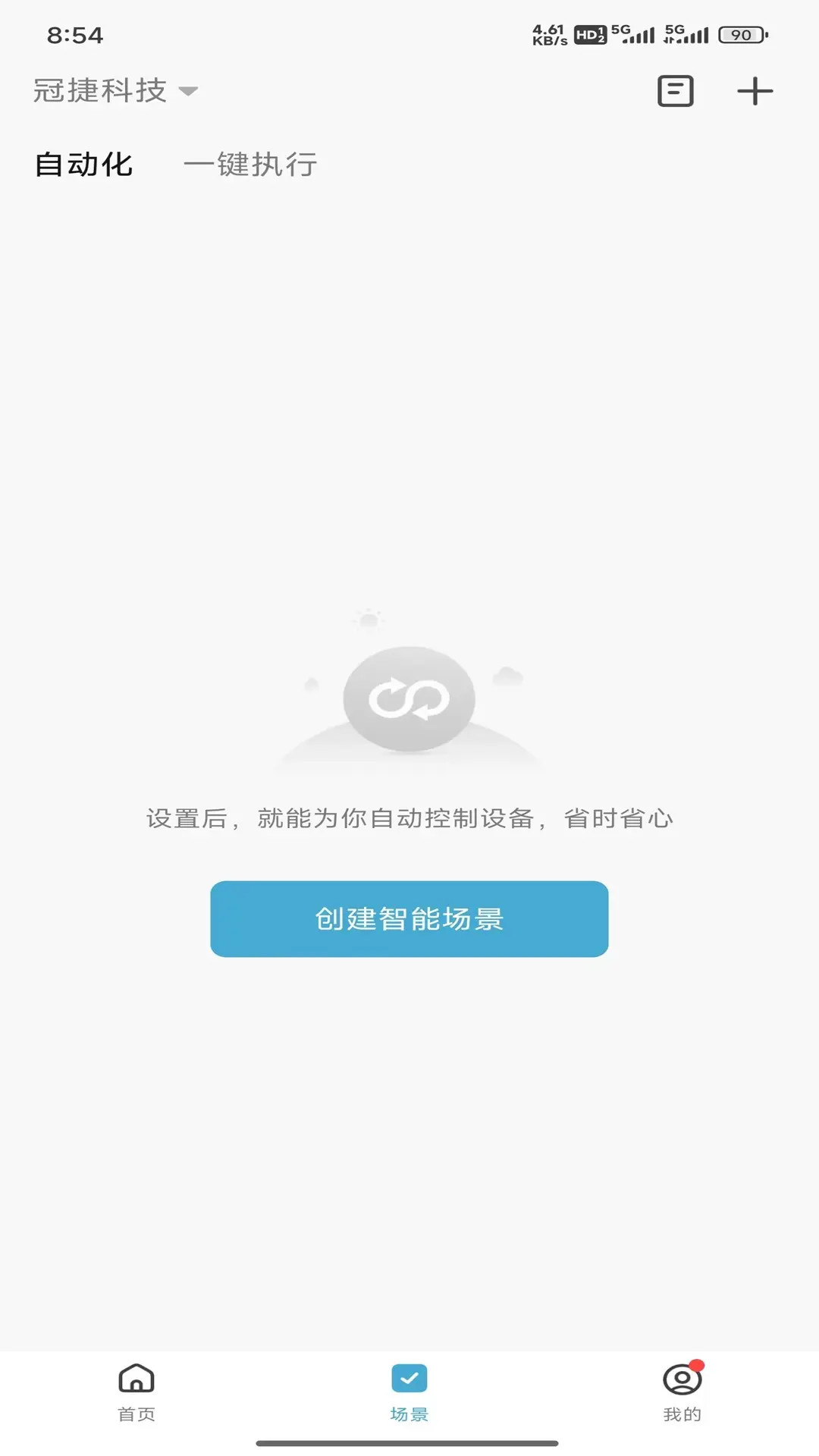 精彩截图-A家生活2026官方新版