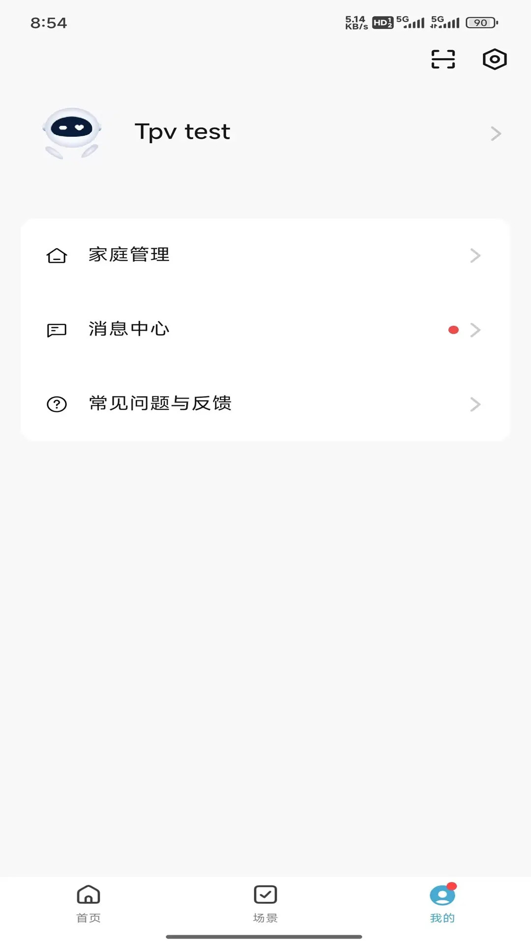 精彩截图-A家生活2026官方新版