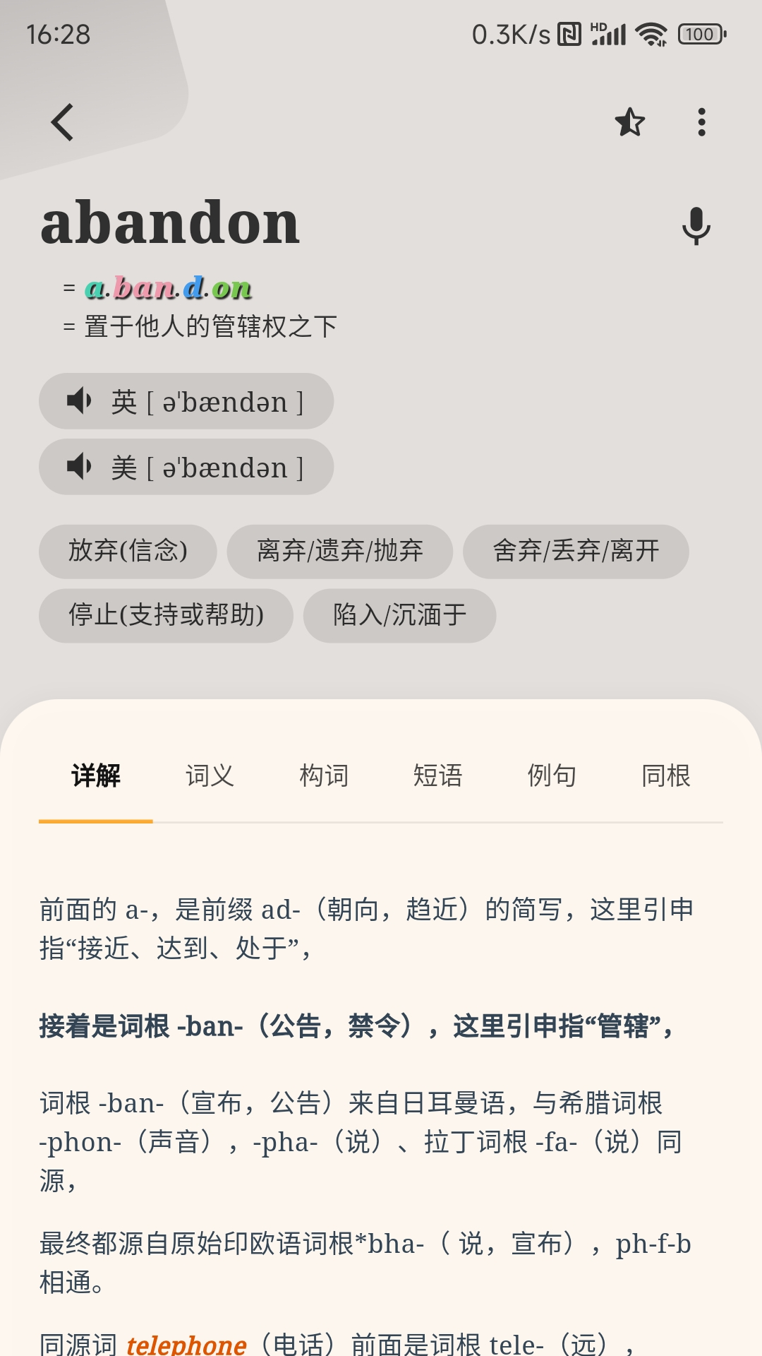 精彩截图-单词不用背2026官方新版