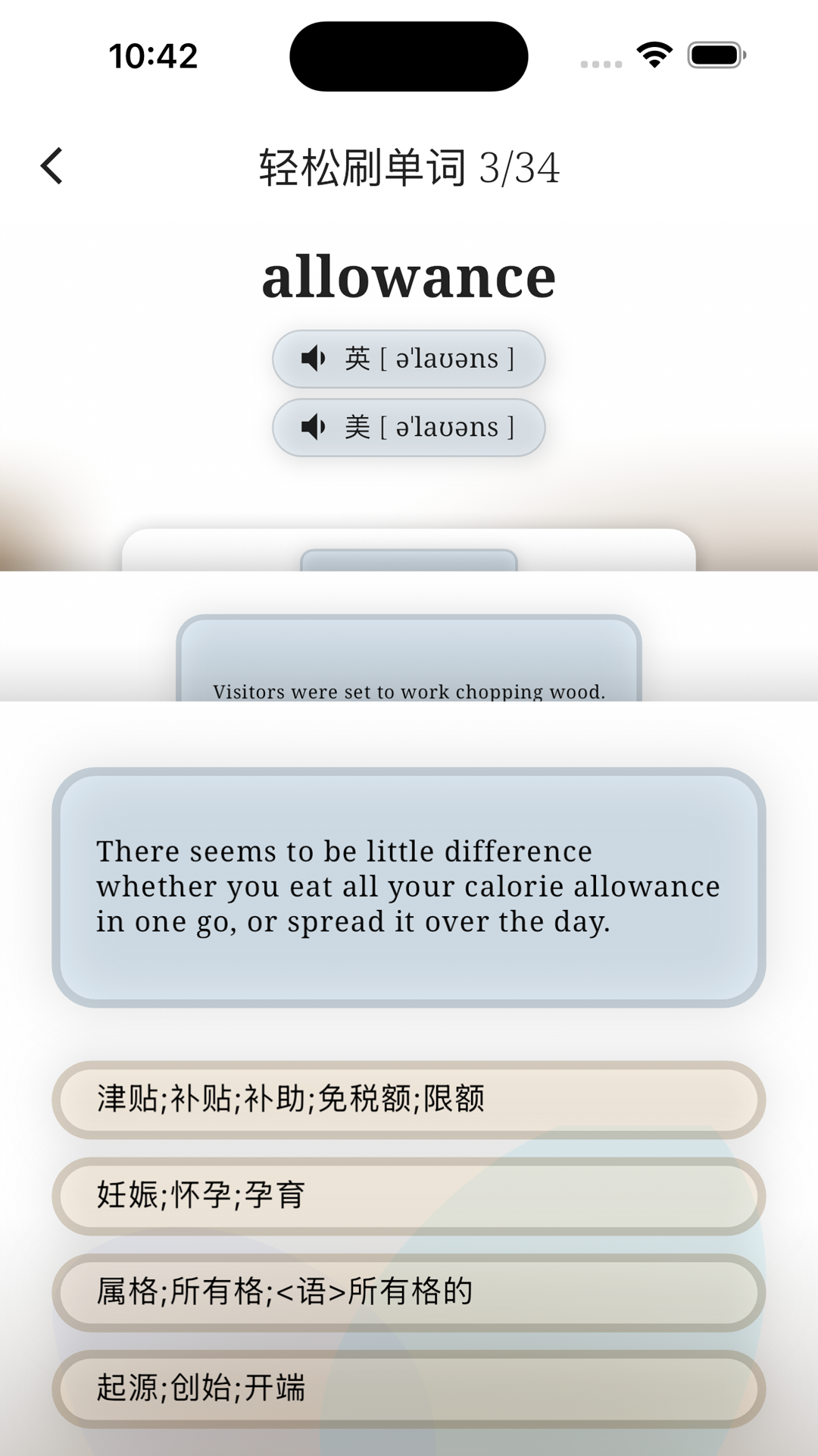 精彩截图-单词不用背2026官方新版