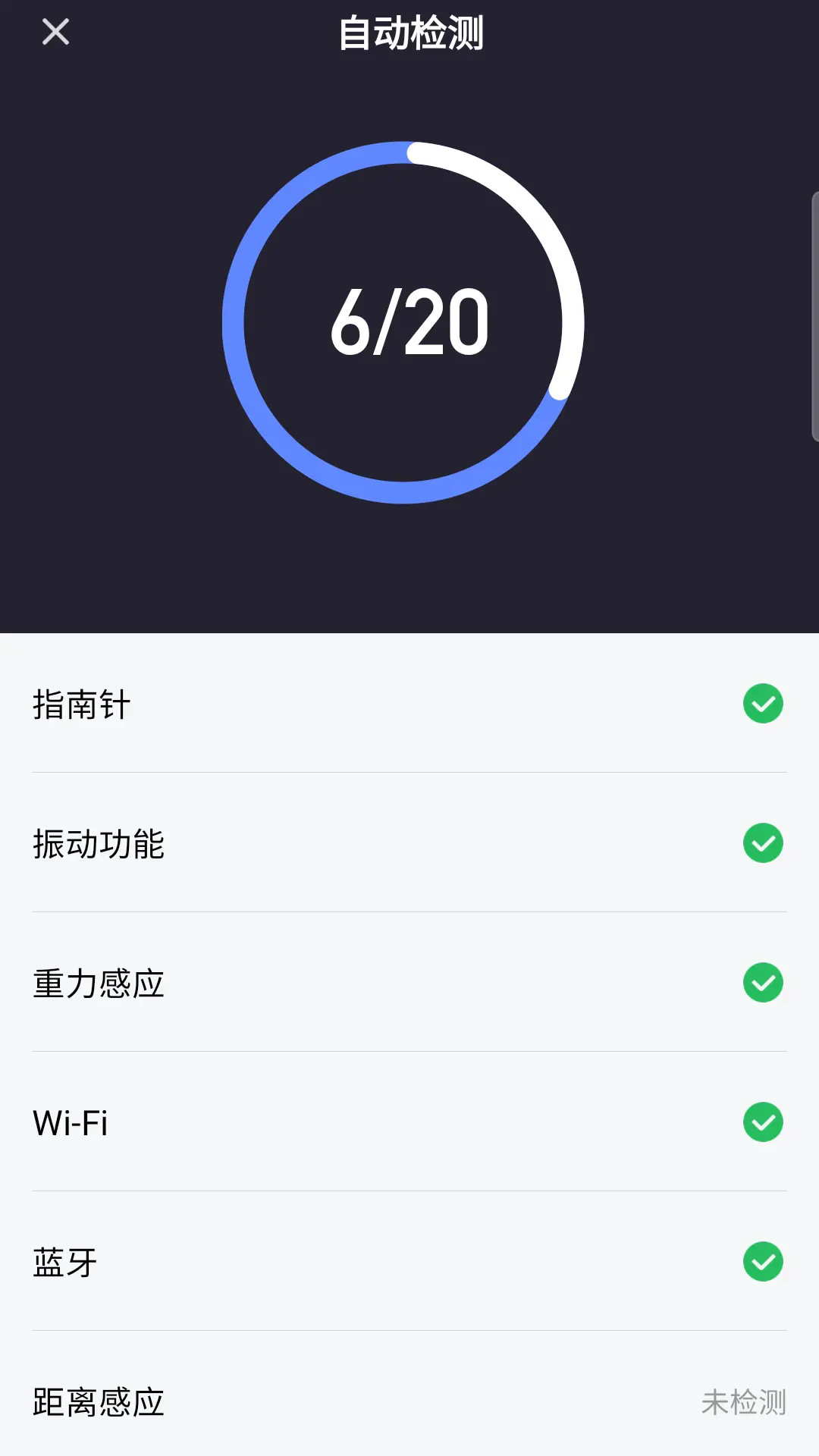 精彩截图-验机侠助手2026官方新版