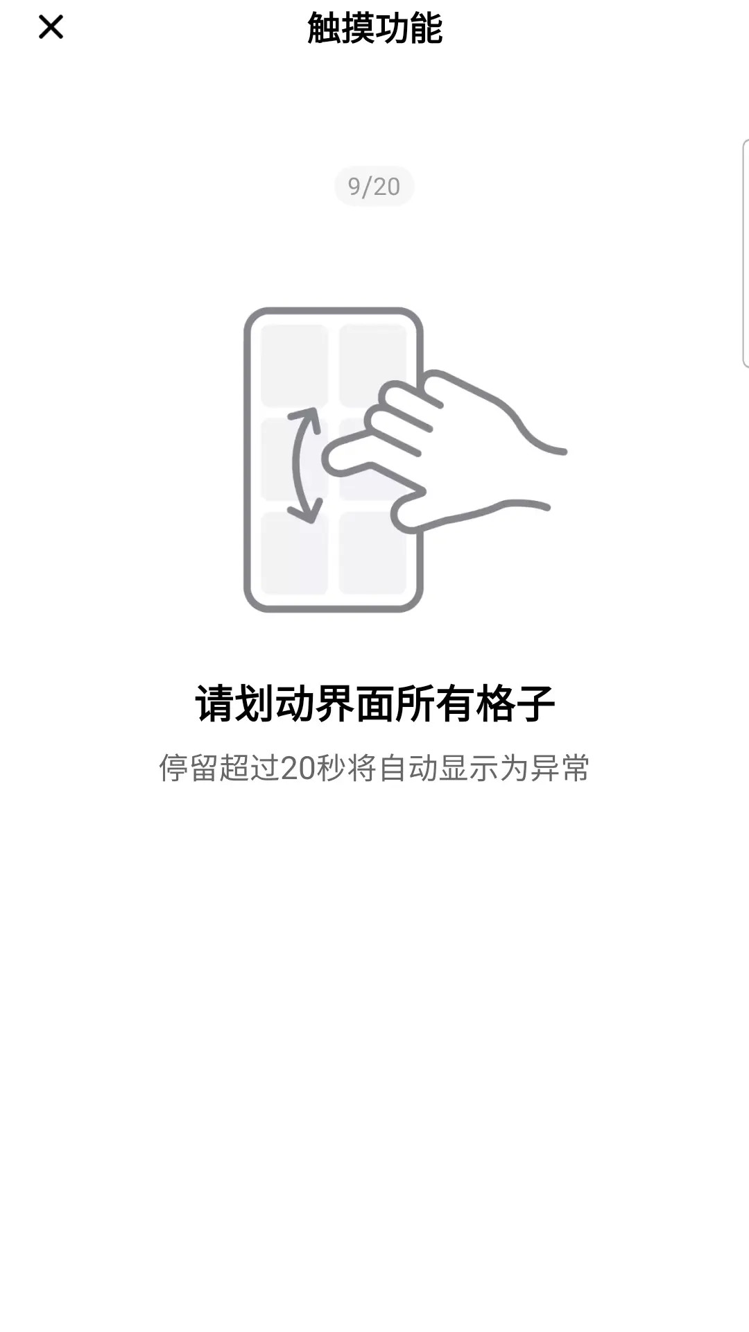 精彩截图-验机侠助手2026官方新版