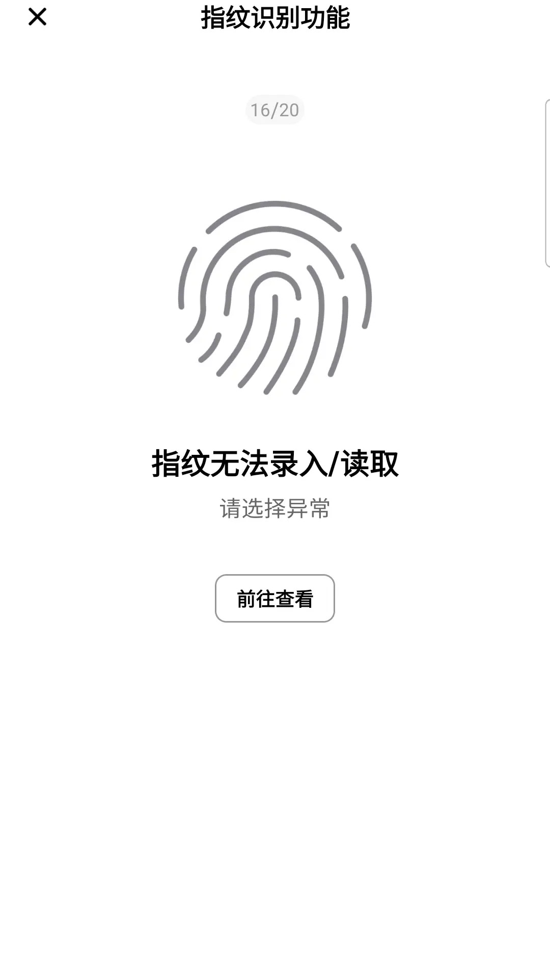 精彩截图-验机侠助手2026官方新版