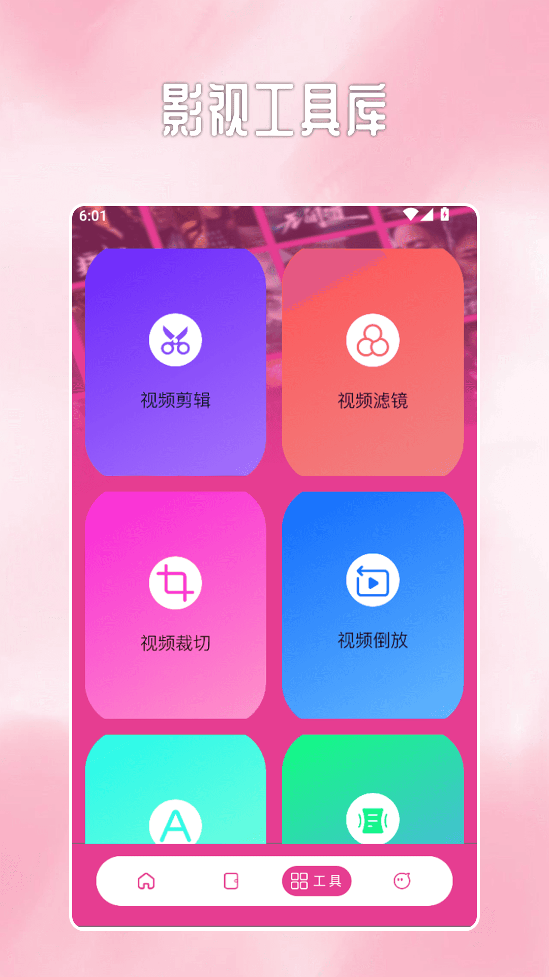 精彩截图-韩小剧播放器2026官方新版