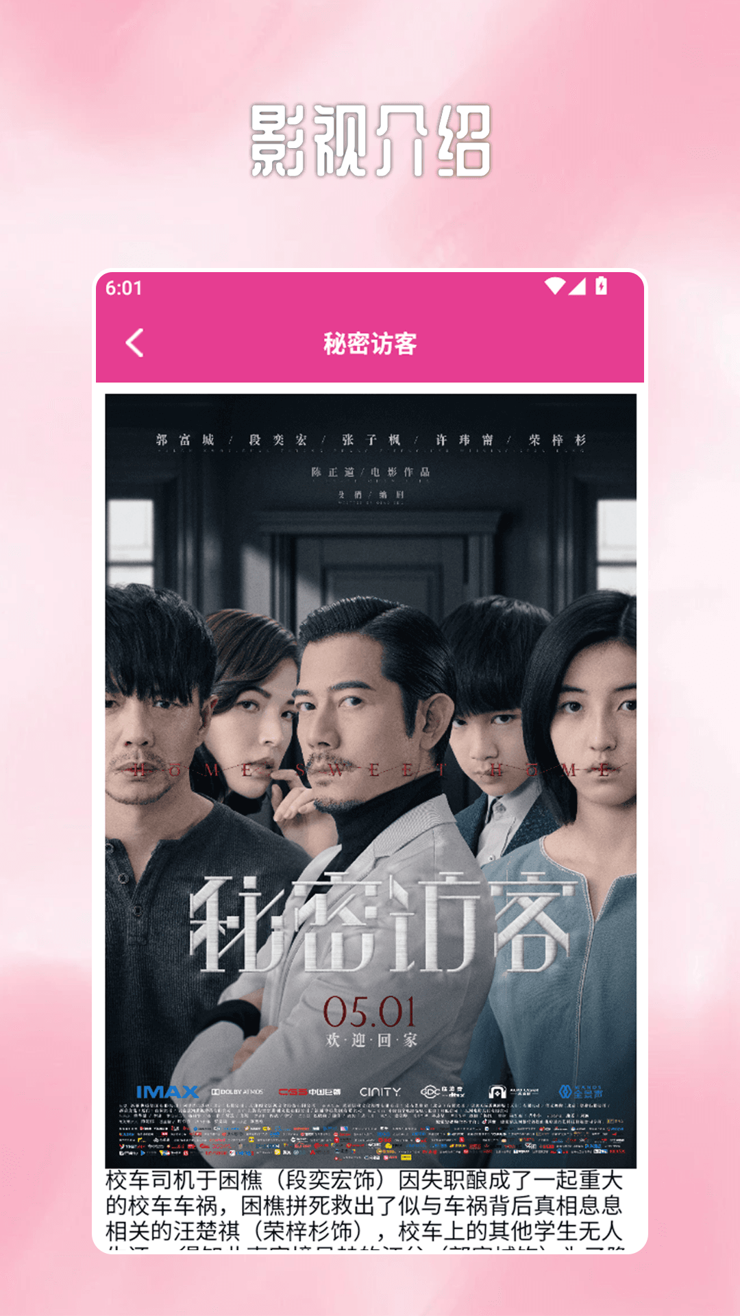 精彩截图-韩小剧播放器2026官方新版