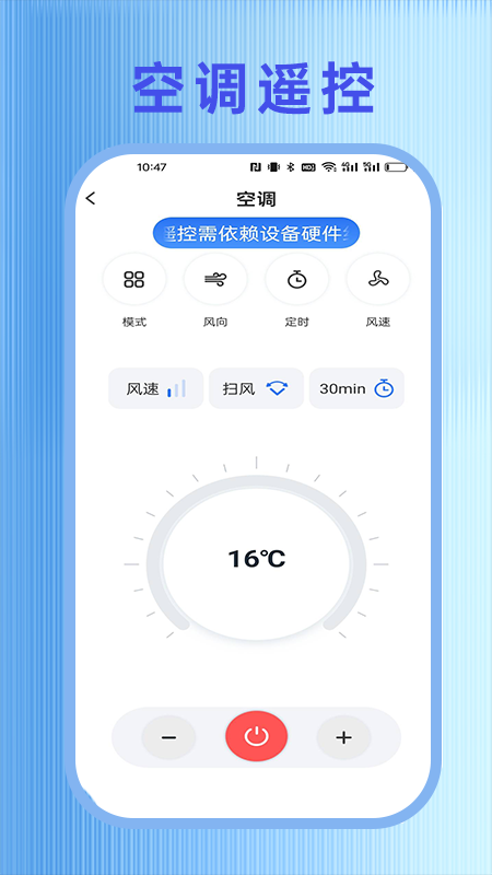 精彩截图-万能遥控器快连2025官方新版