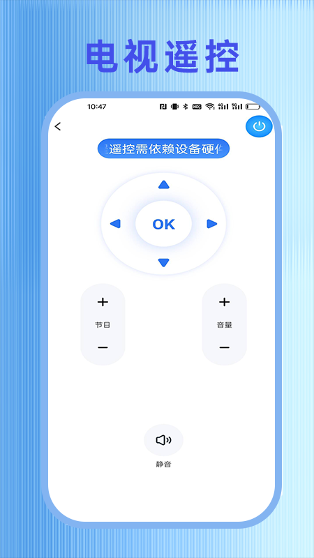 精彩截图-万能遥控器快连2025官方新版