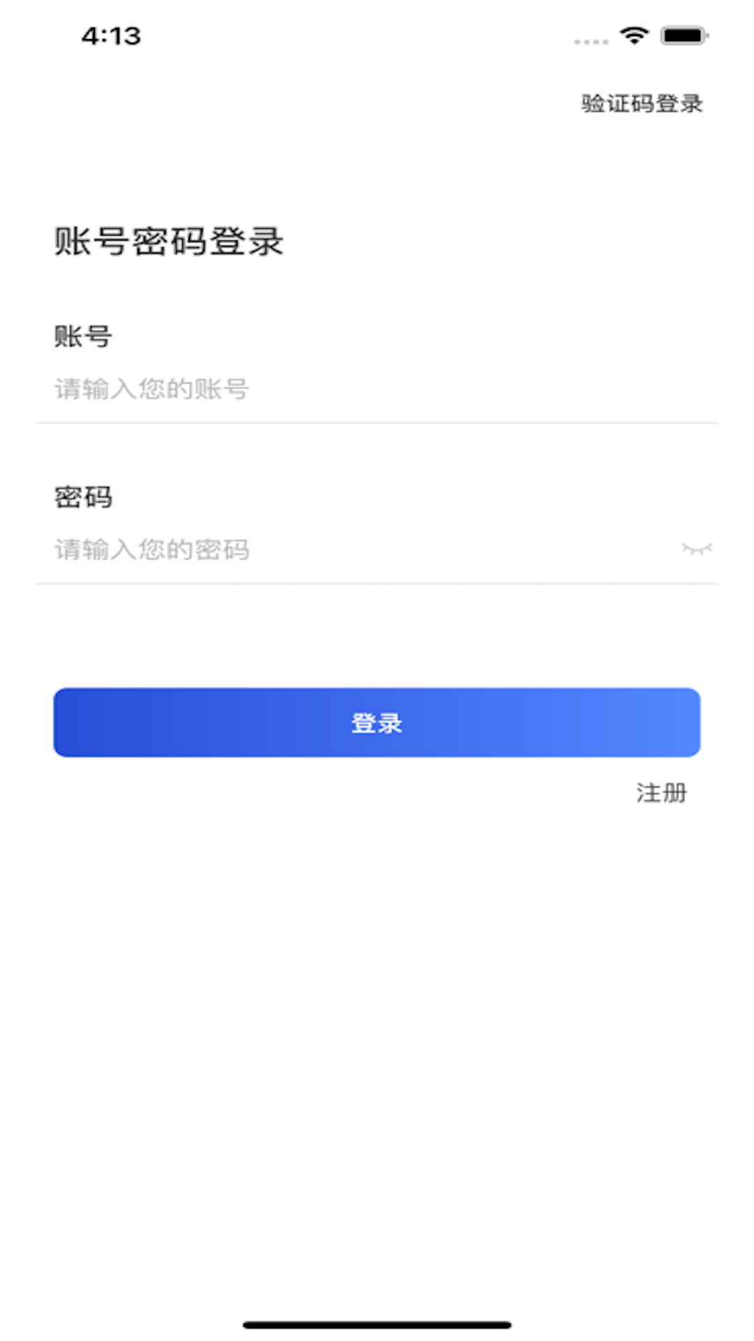 精彩截图-多联管家2025官方新版
