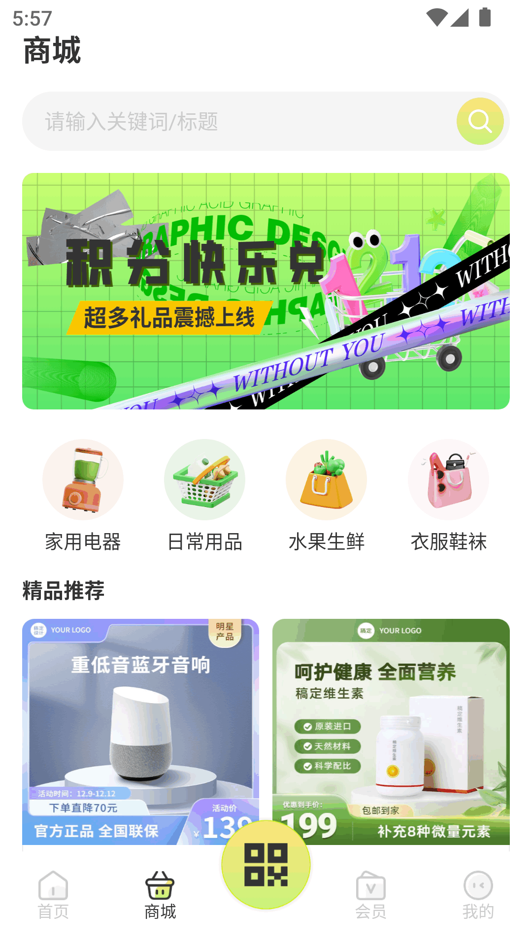 精彩截图-星运环保2026官方新版