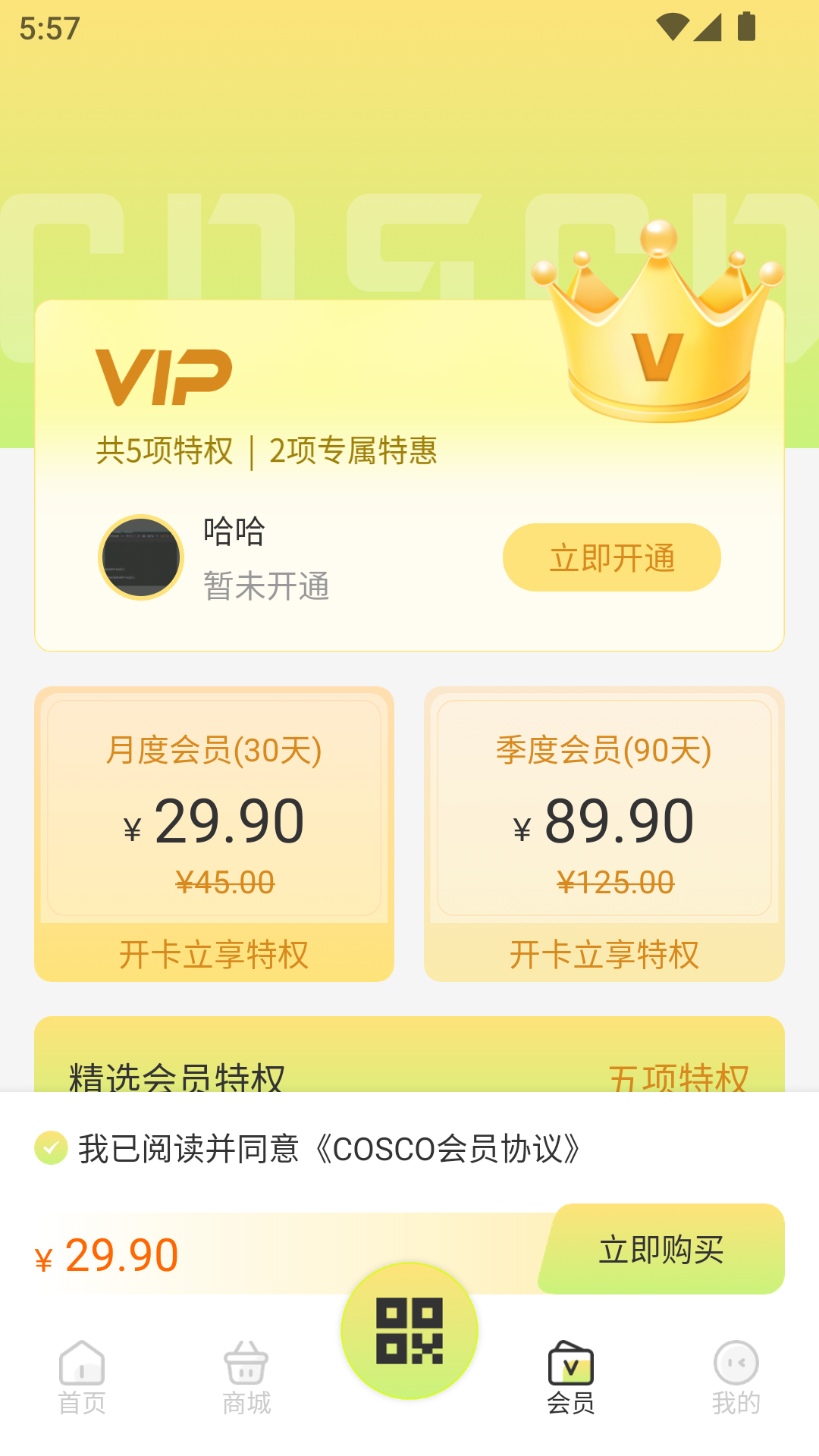 精彩截图-星运环保2026官方新版