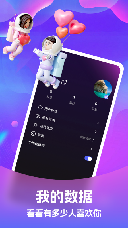 精彩截图-橙念2025官方新版