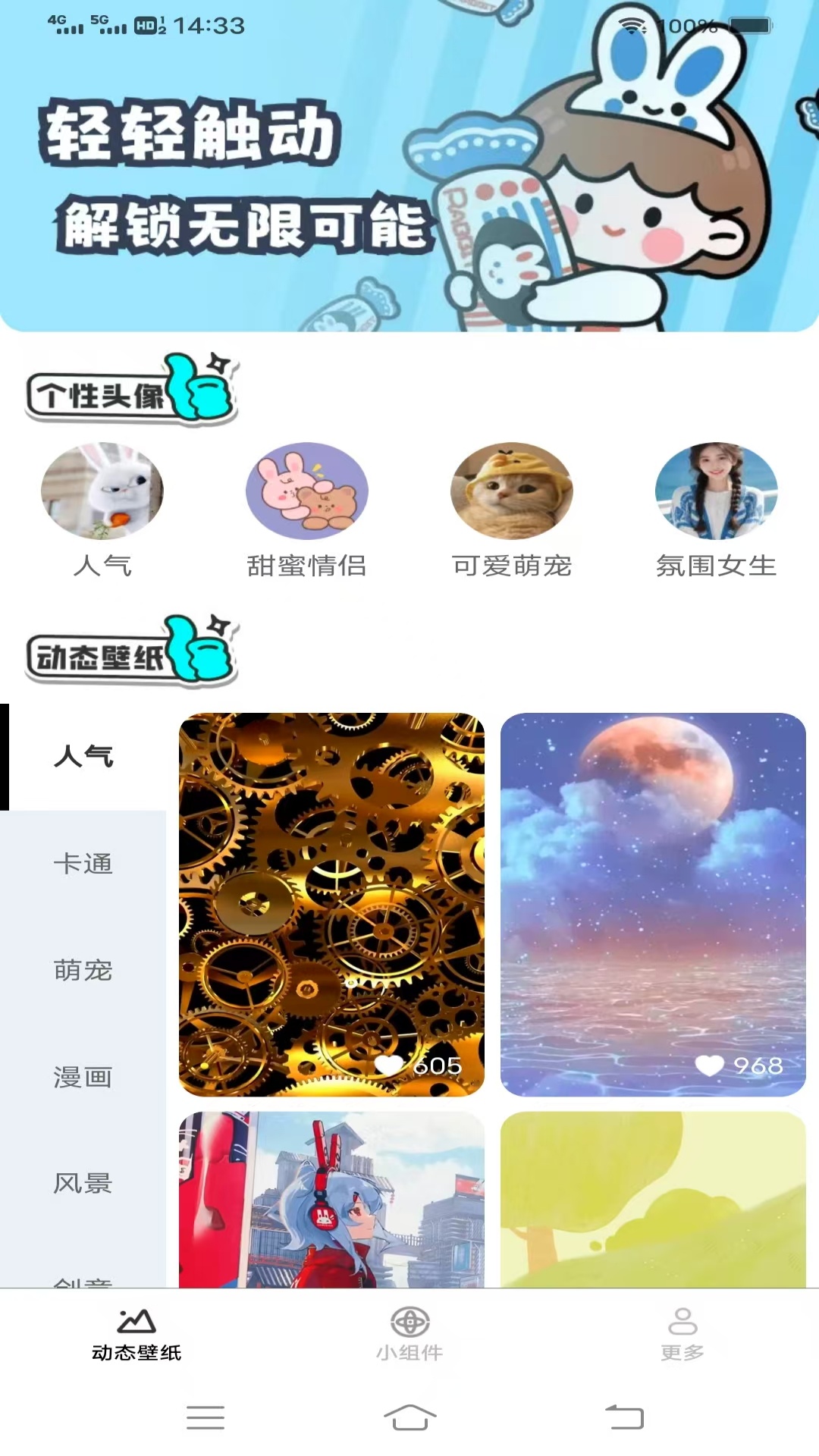 精彩截图-超清动态壁纸2026官方新版