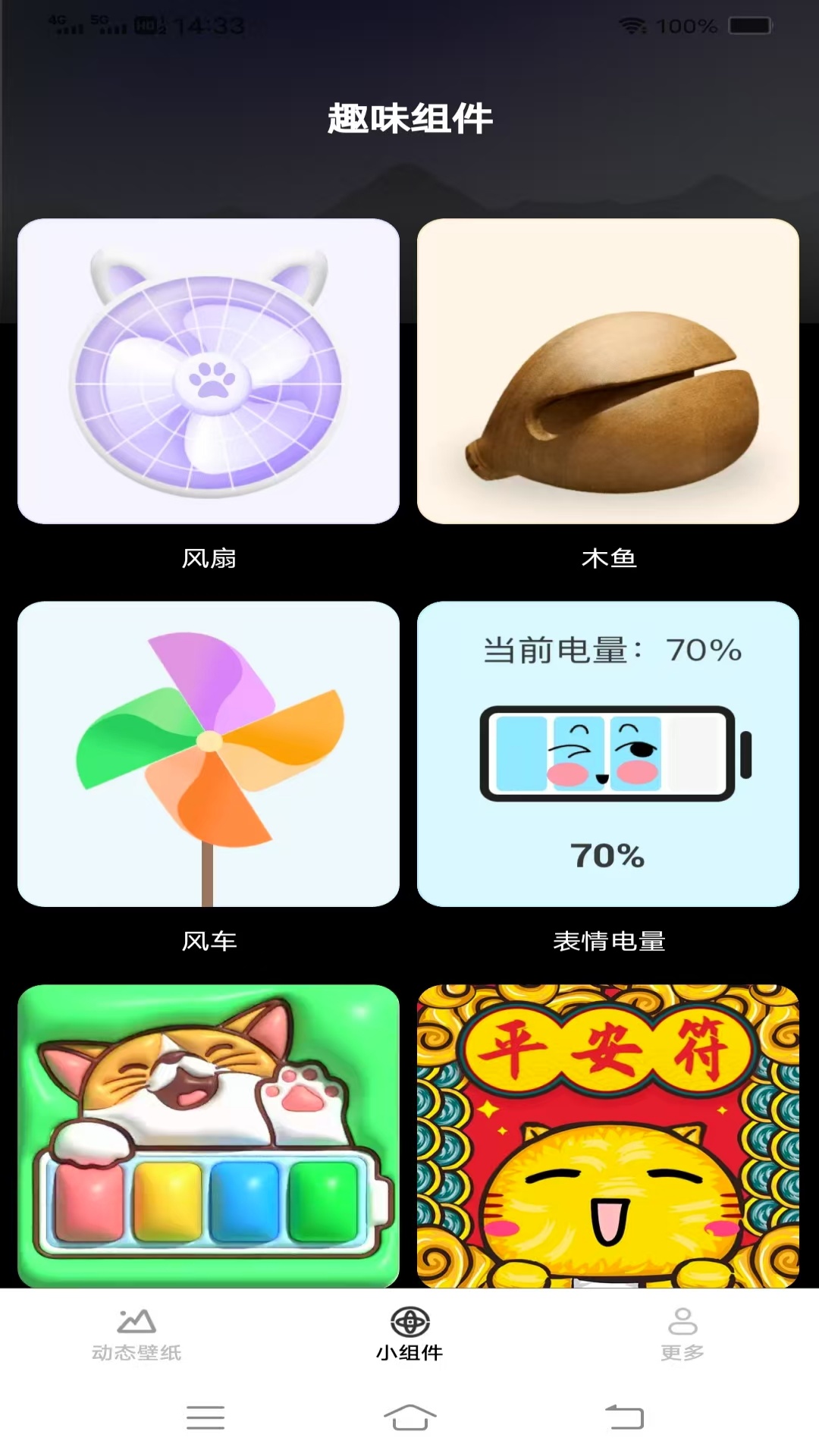 精彩截图-超清动态壁纸2026官方新版