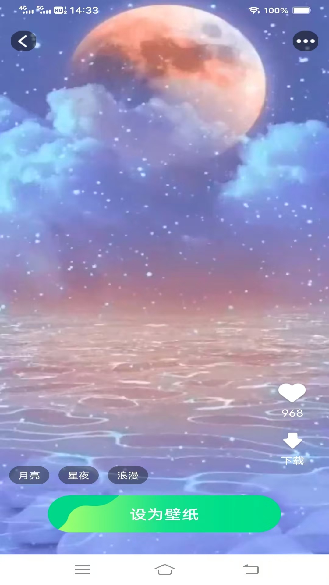 精彩截图-超清动态壁纸2026官方新版