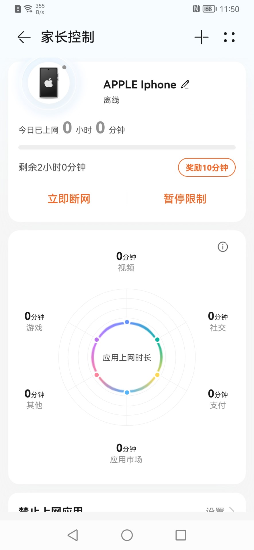 精彩截图-智慧U家2026官方新版