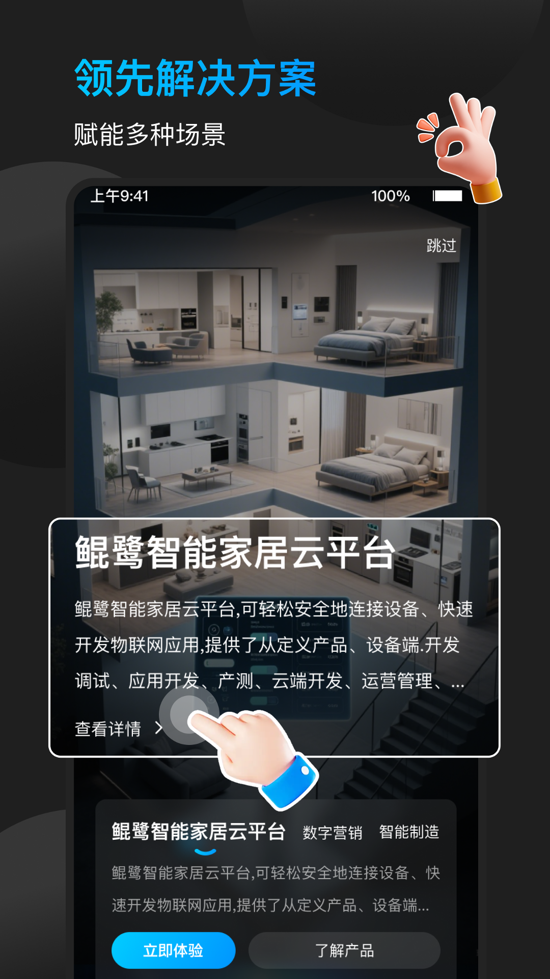 精彩截图-合抱2026官方新版