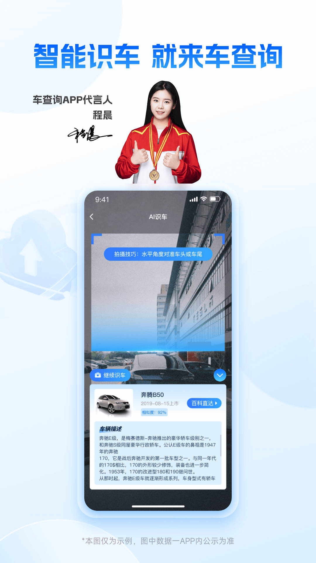 精彩截图-车查询2026官方新版