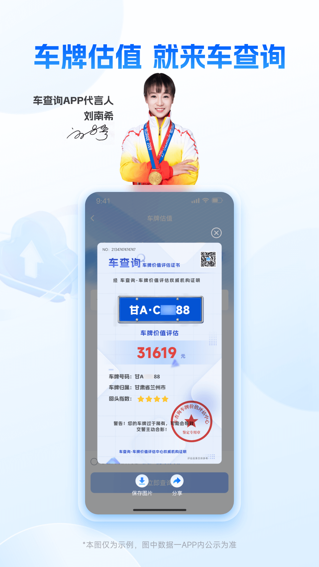 精彩截图-车查询2026官方新版