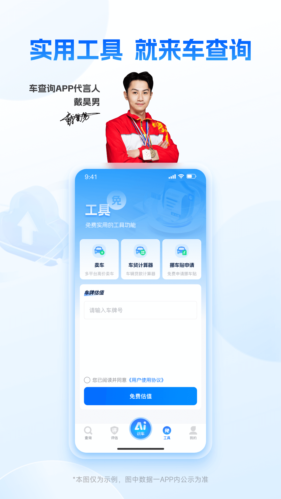 精彩截图-车查询2026官方新版