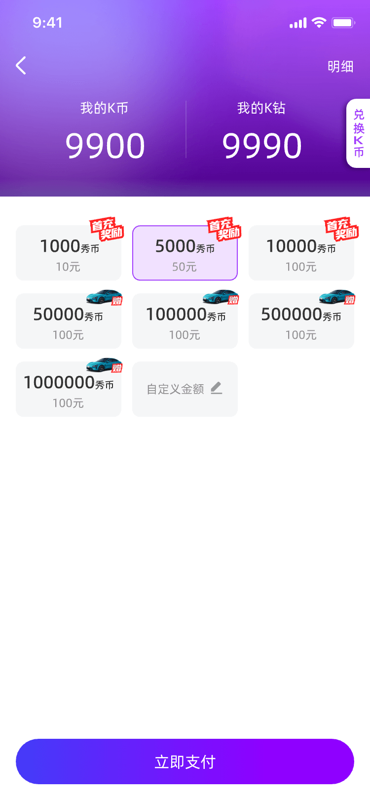 精彩截图-KT秀直播2025官方新版