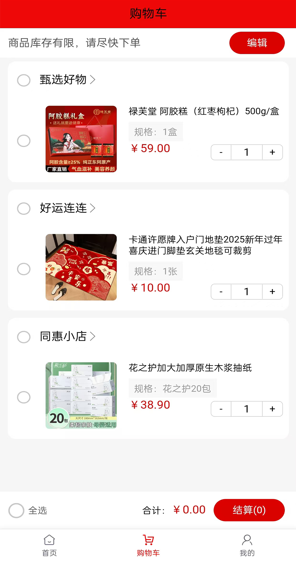 精彩截图-三三2026官方新版