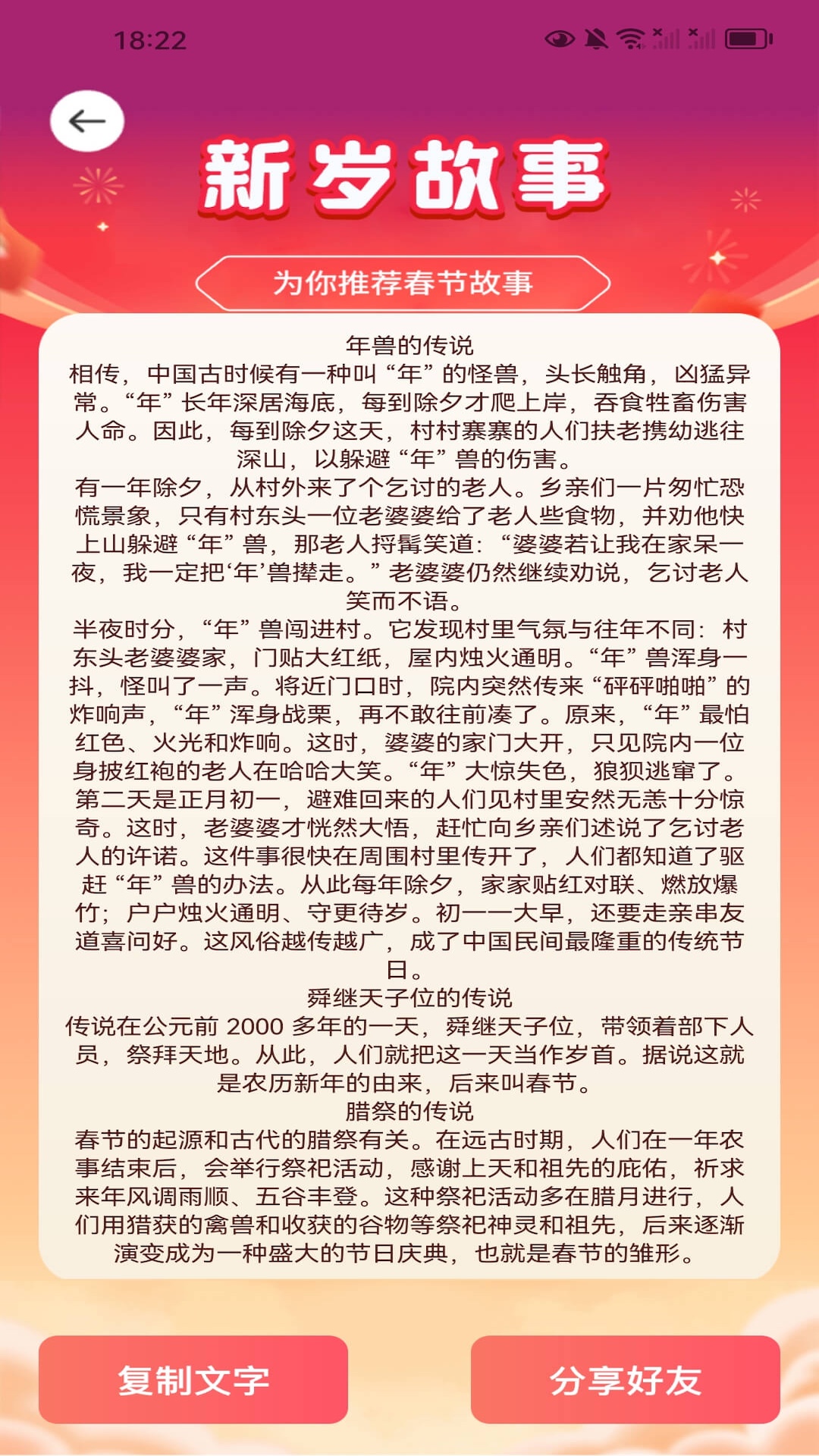 精彩截图-新岁乐看2026官方新版