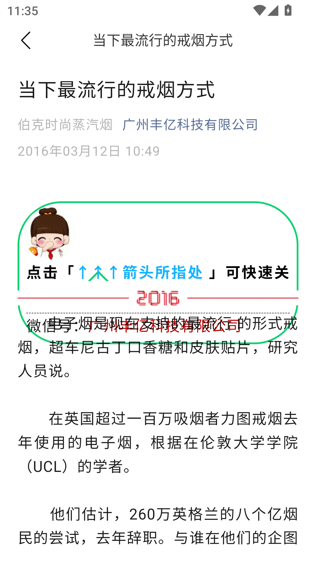 精彩截图-今日不抽烟2025官方新版