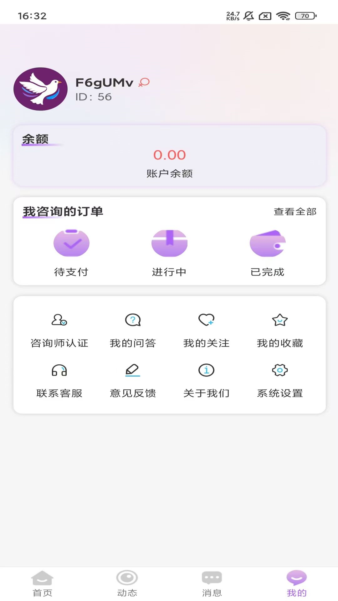 精彩截图-心悦倾诉2025官方新版