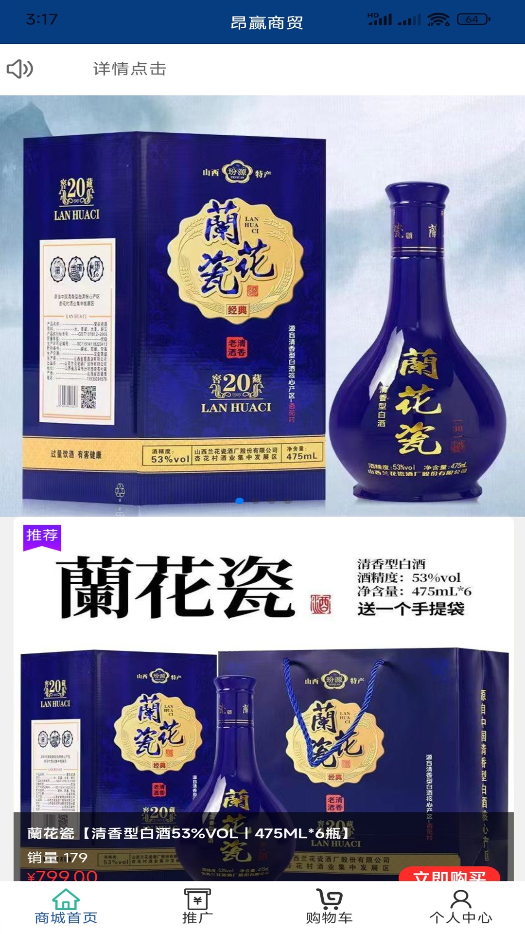 精彩截图-昂赢商贸2025官方新版