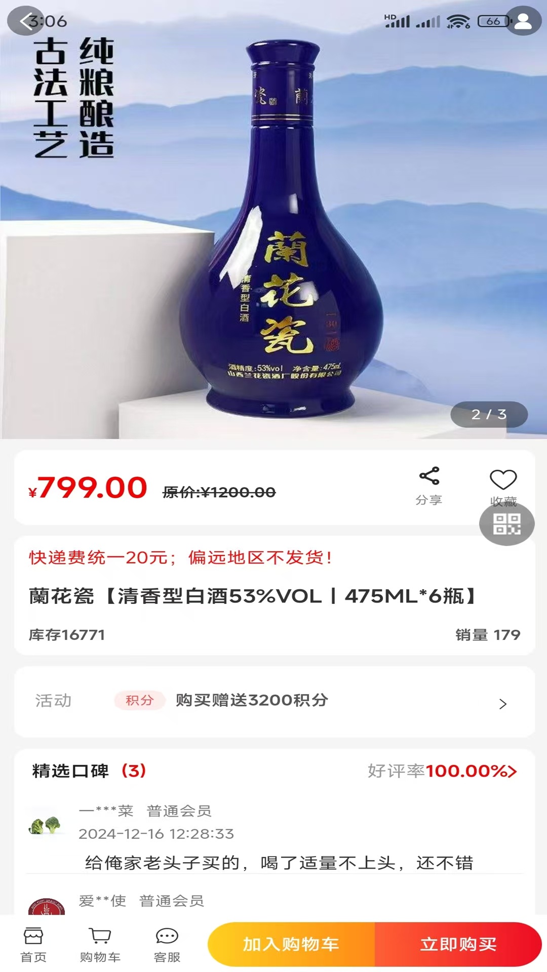 精彩截图-昂赢商贸2025官方新版