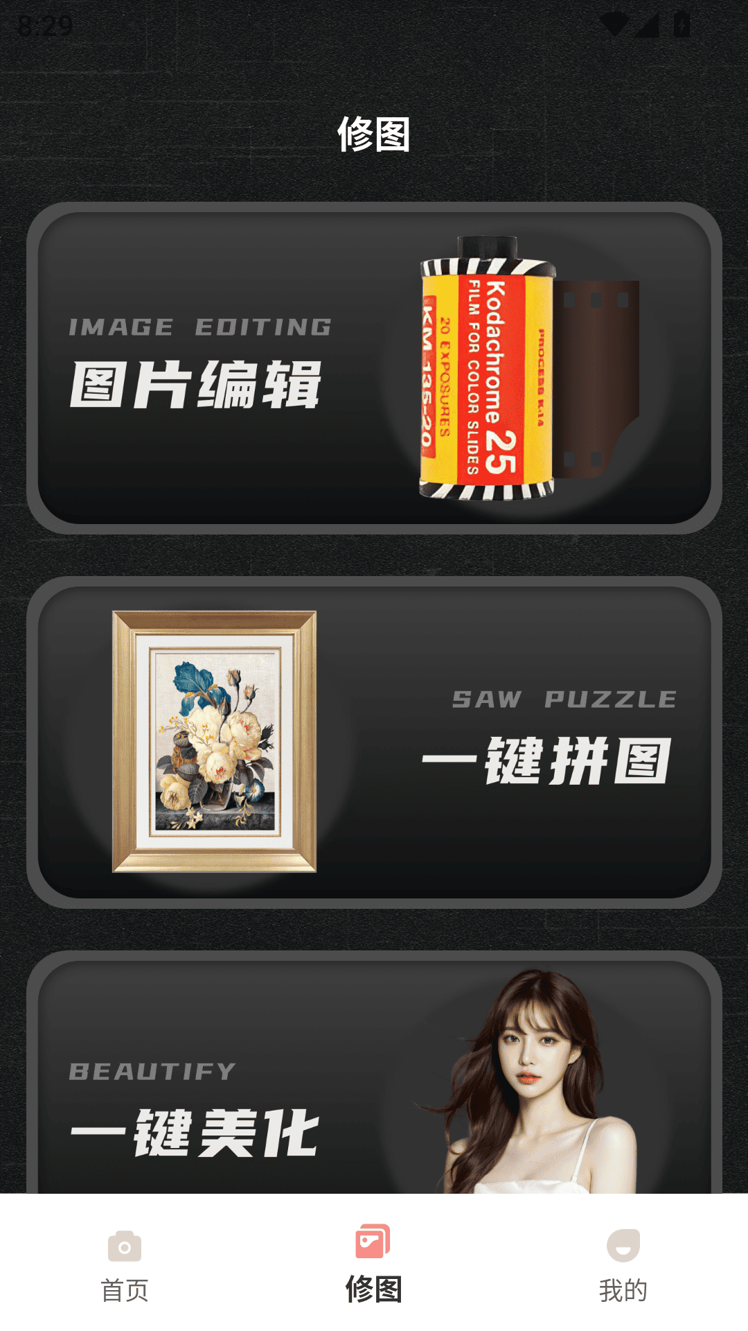 精彩截图-可可相机2026官方新版