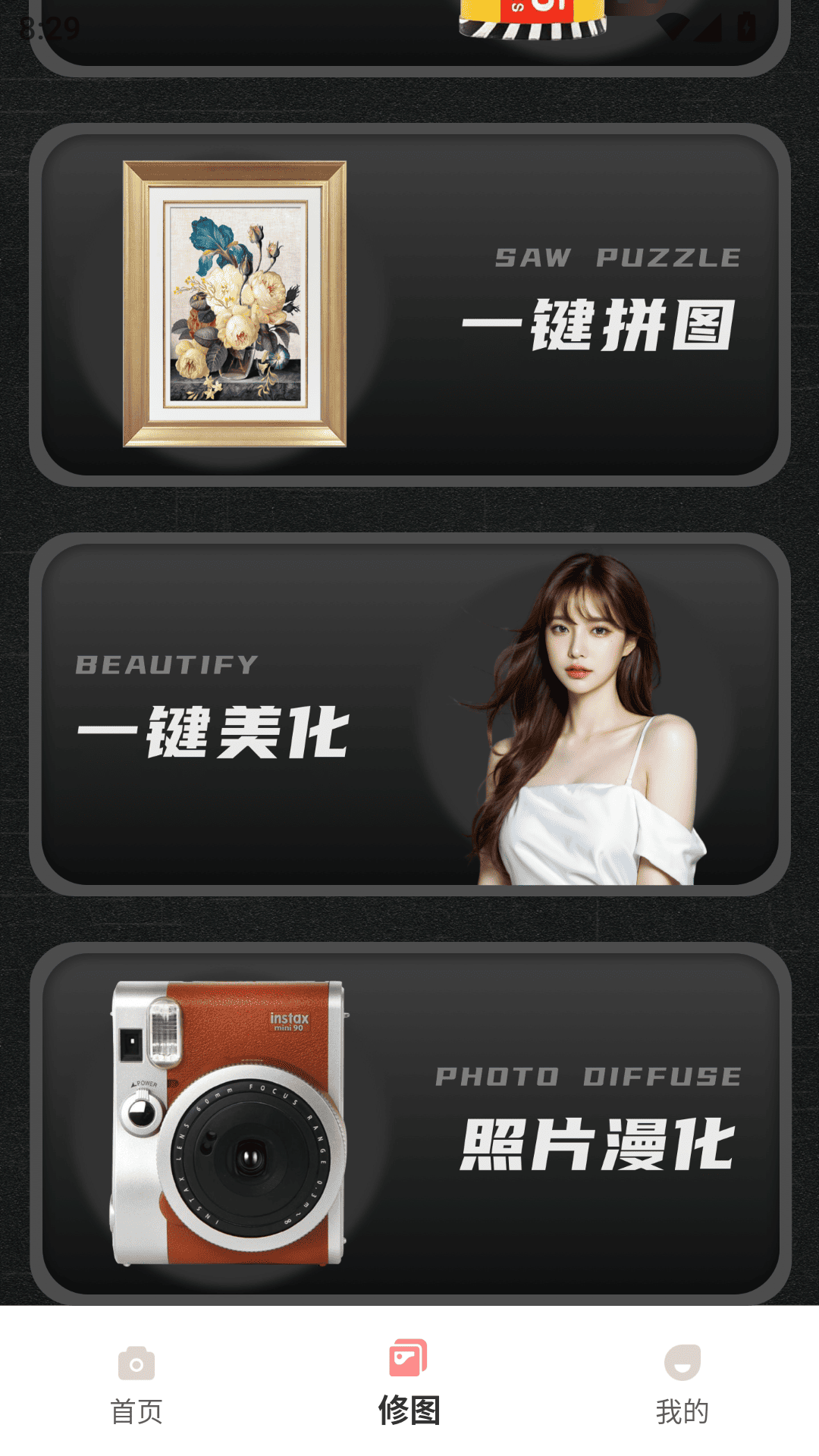 精彩截图-可可相机2026官方新版