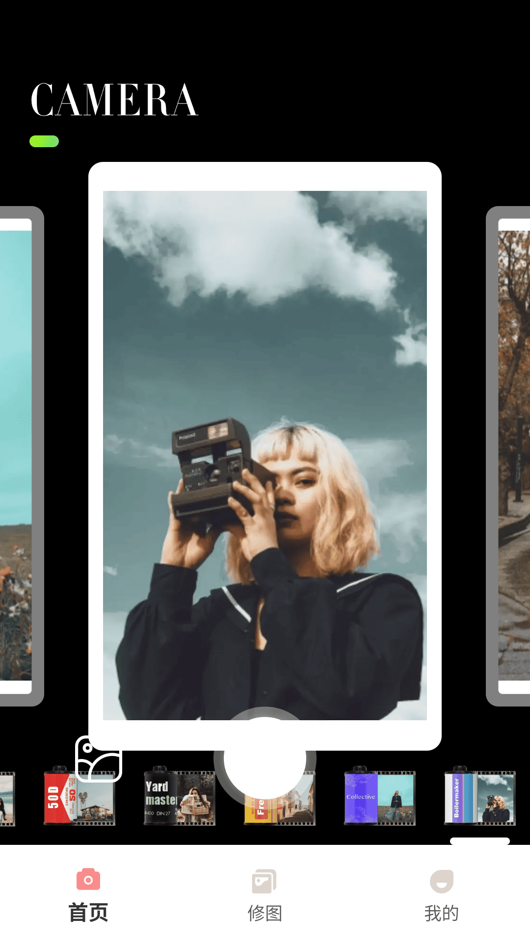 精彩截图-可可相机2026官方新版