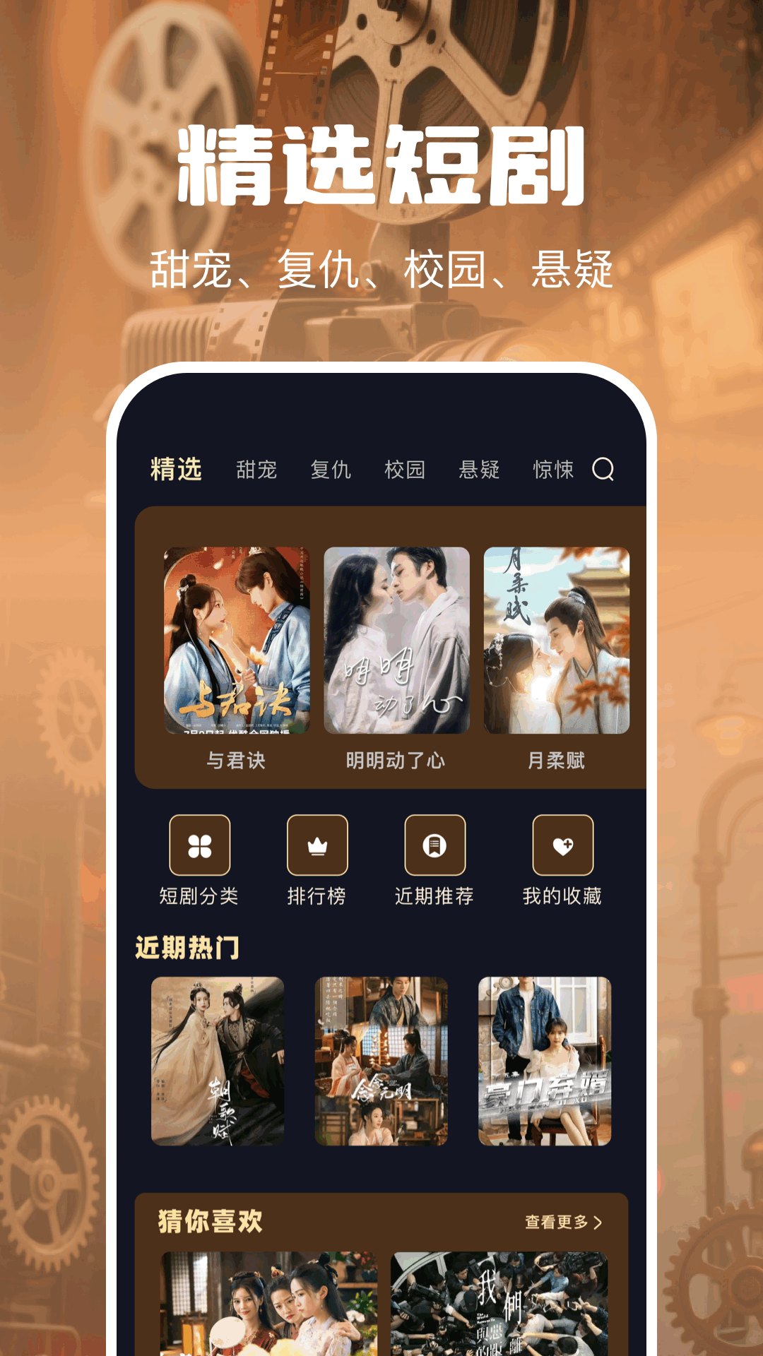 精彩截图-麦香短剧2026官方新版