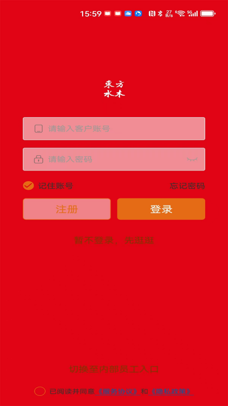 精彩截图-东方水木2025官方新版