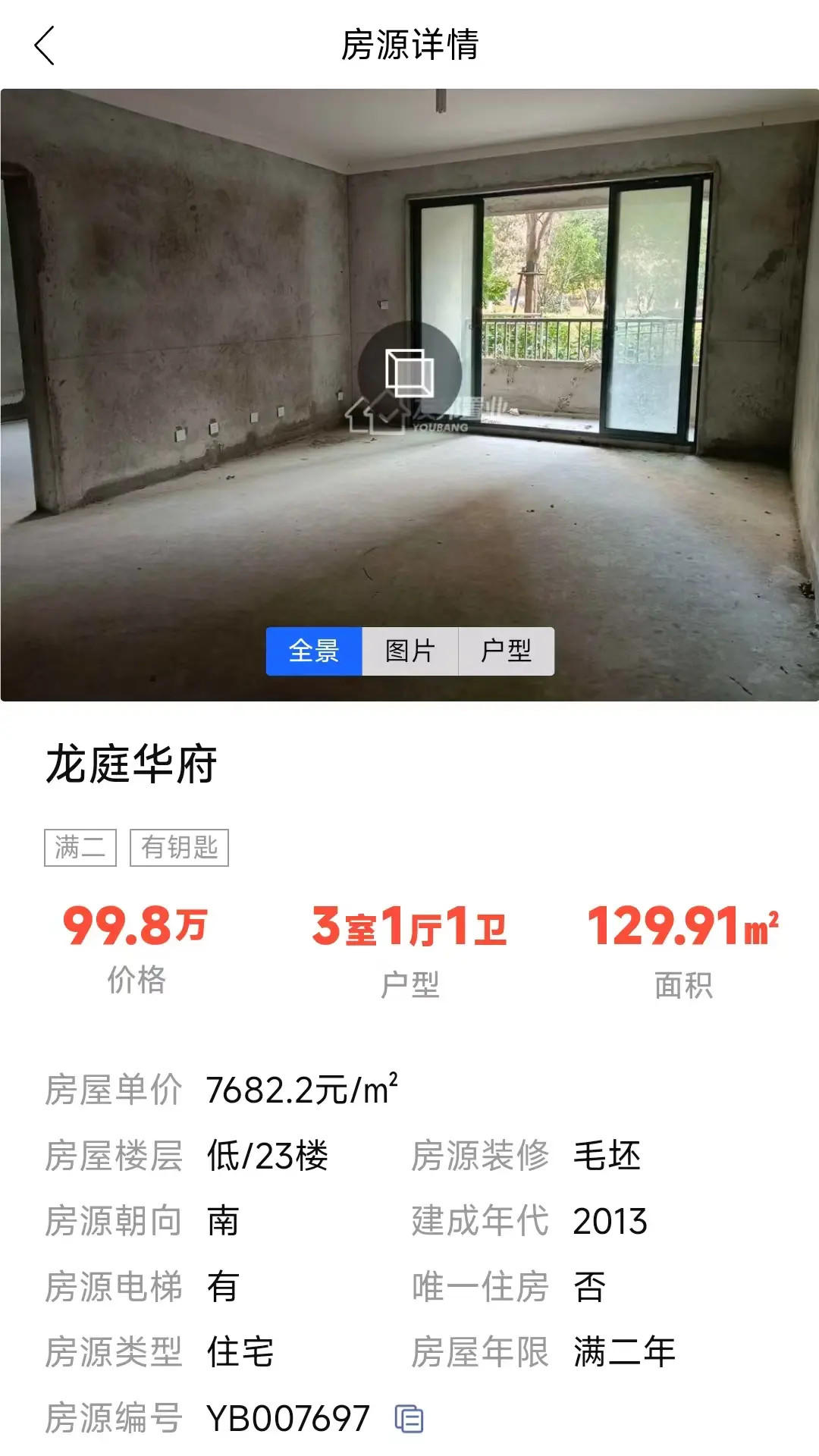 精彩截图-友邦找房2026官方新版