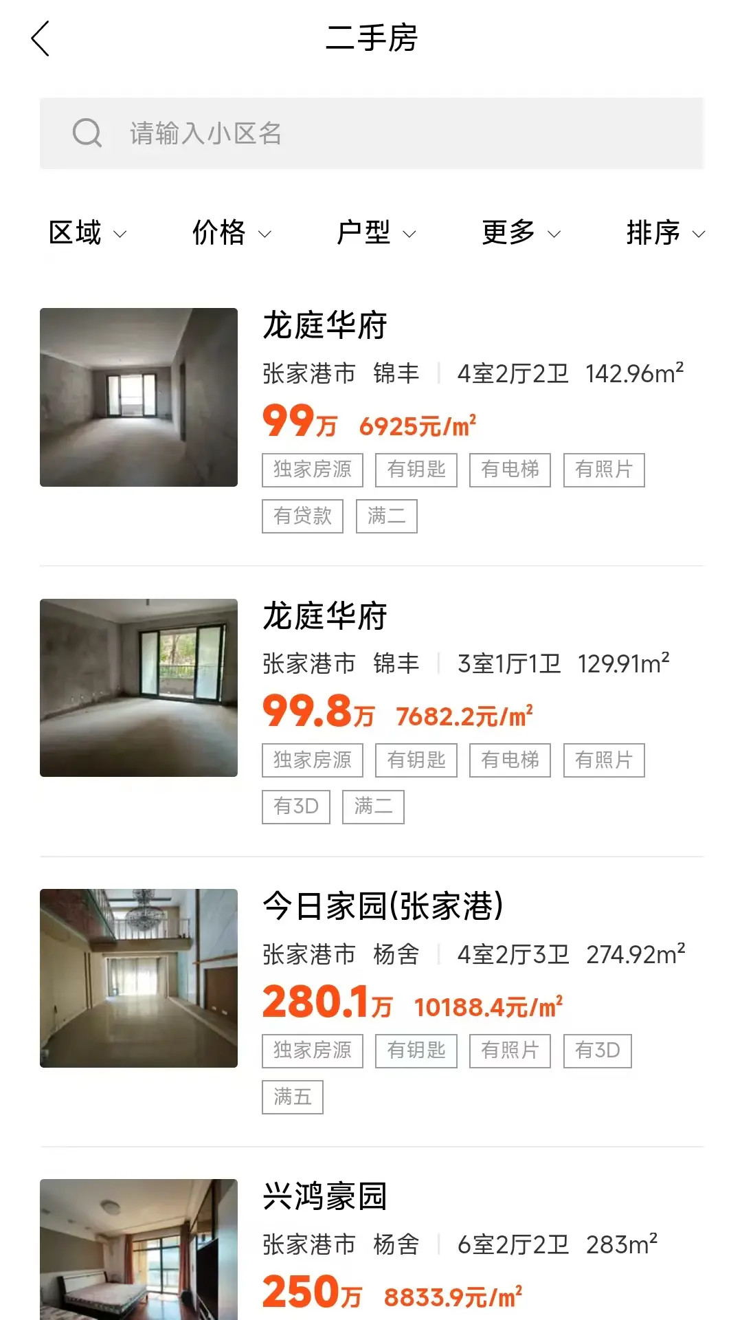 精彩截图-友邦找房2026官方新版