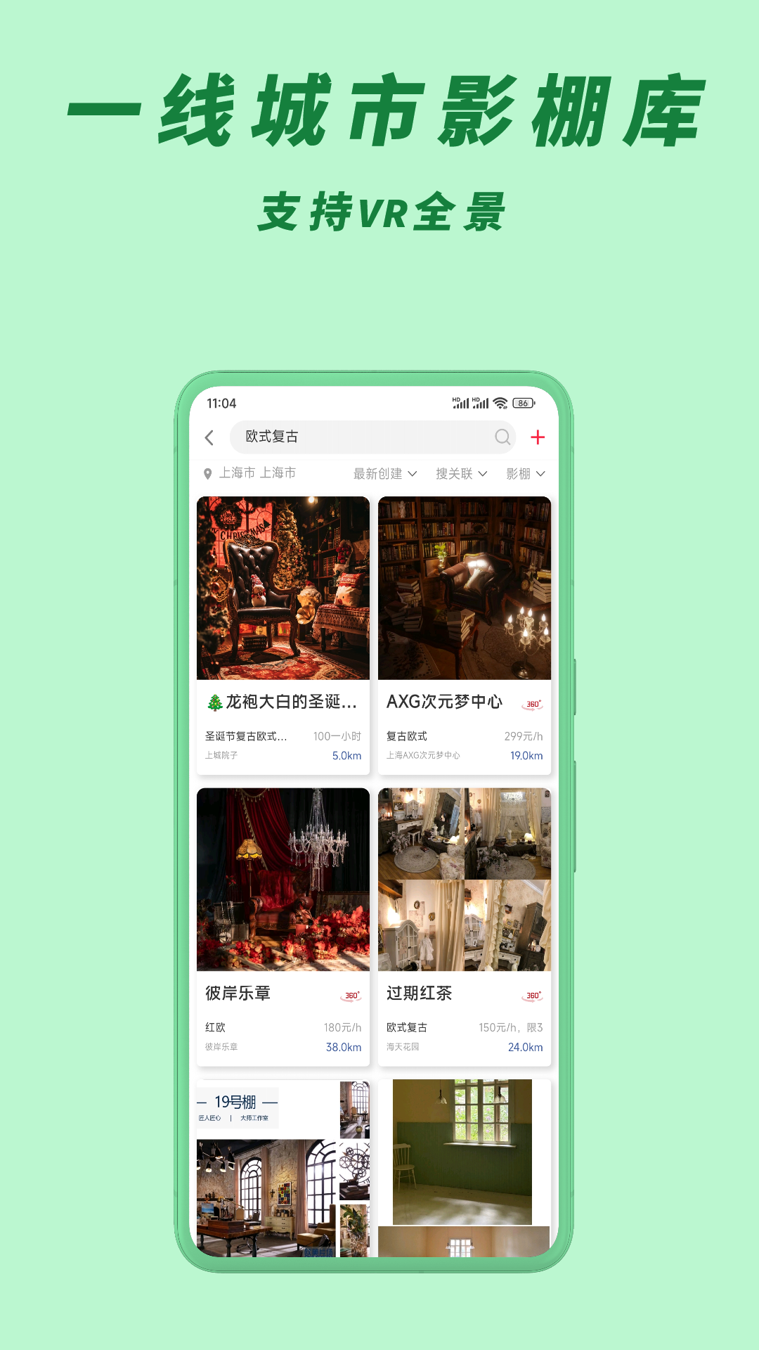 精彩截图-尽夏2026官方新版