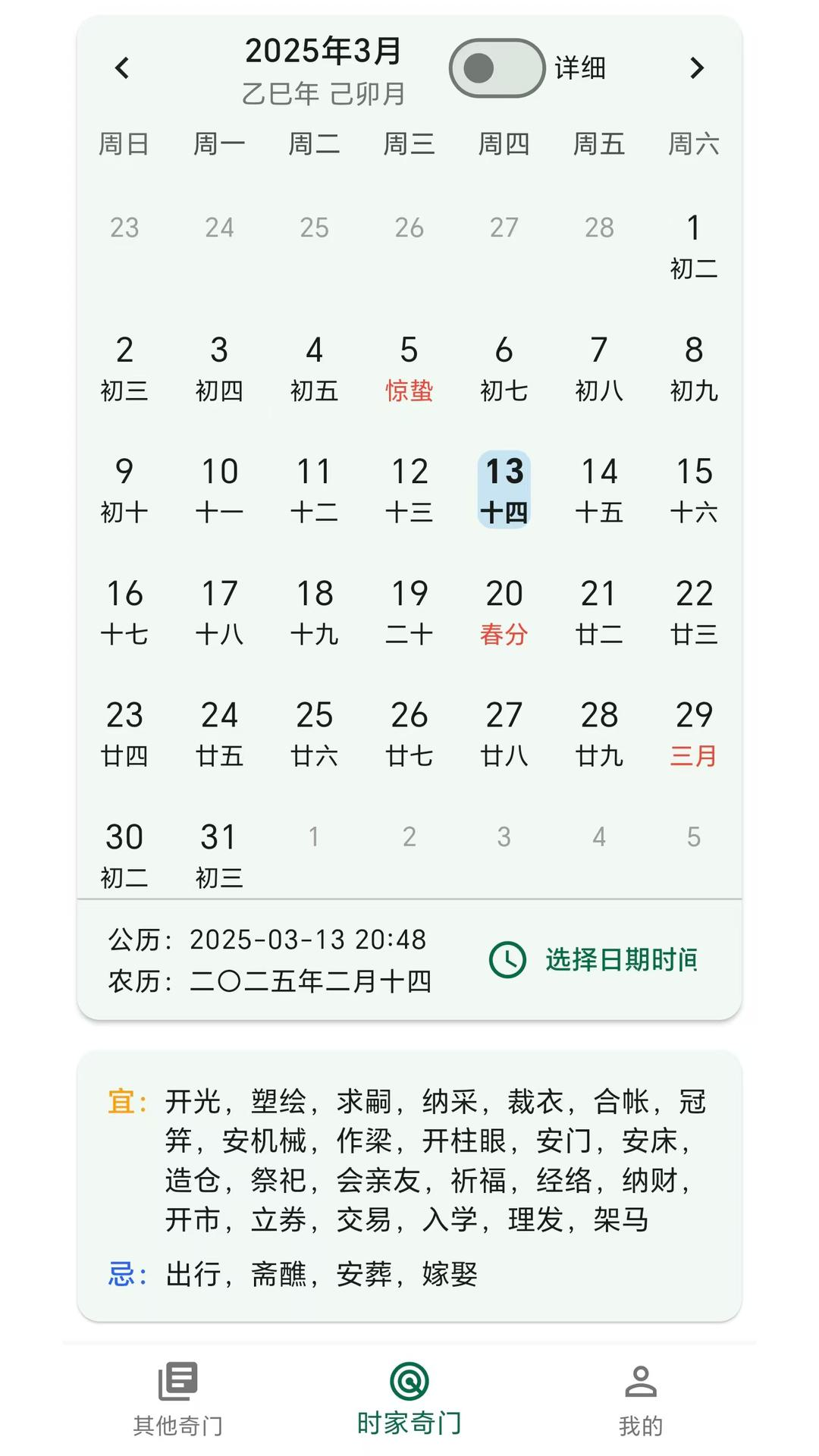 精彩截图-古星门遁甲2025官方新版