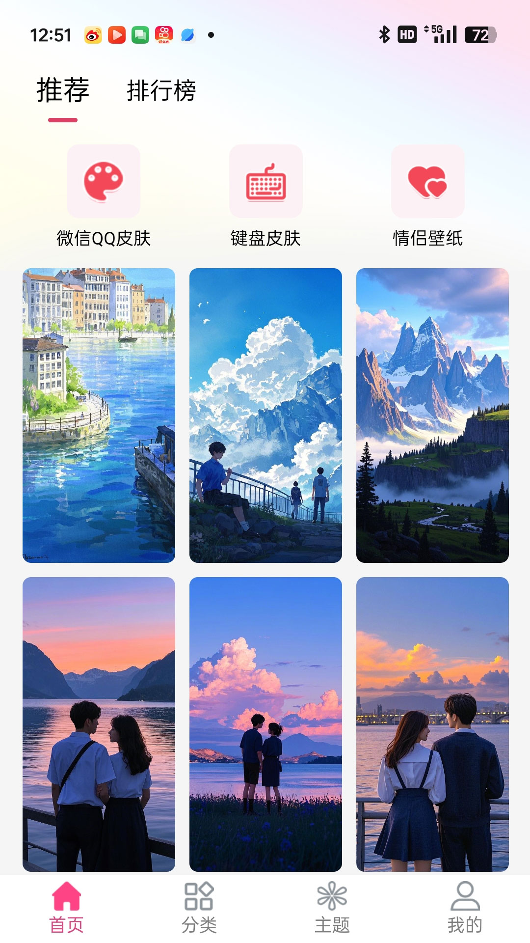 精彩截图-多多壁纸2026官方新版