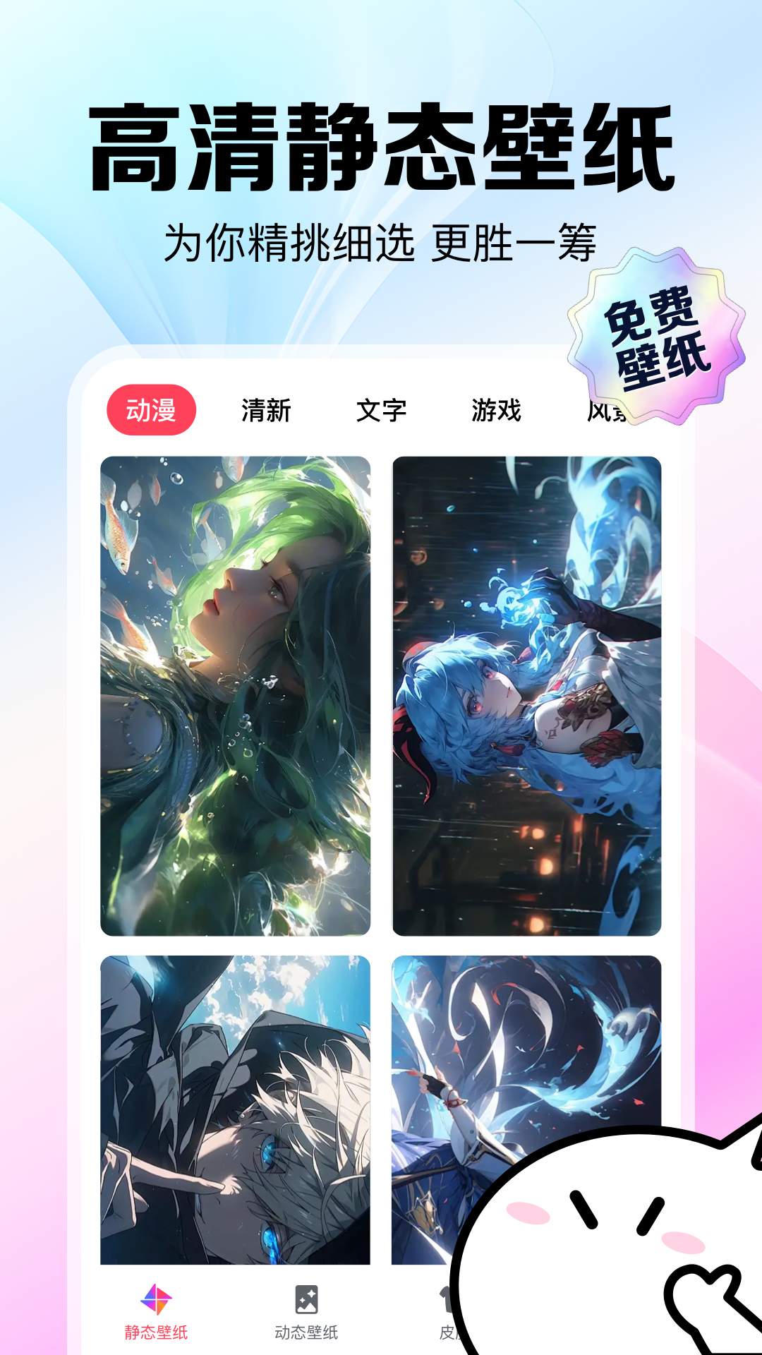 精彩截图-免费指尖壁纸秀秀2026官方新版