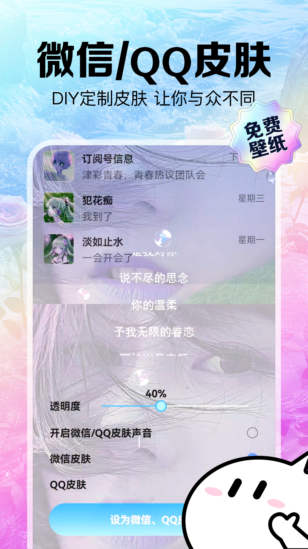 精彩截图-免费指尖壁纸秀秀2026官方新版