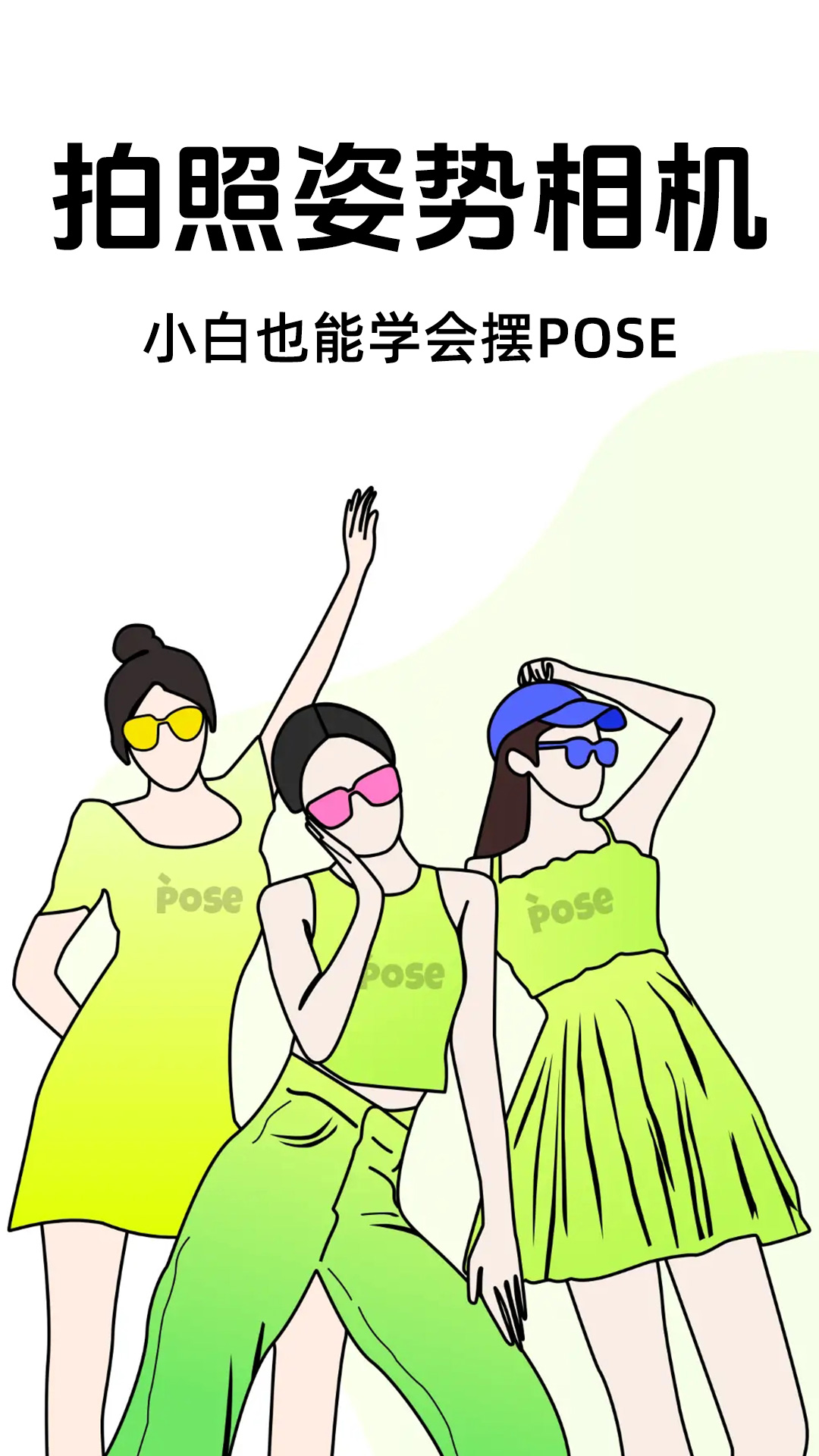 精彩截图-拍照姿势相机2026官方新版