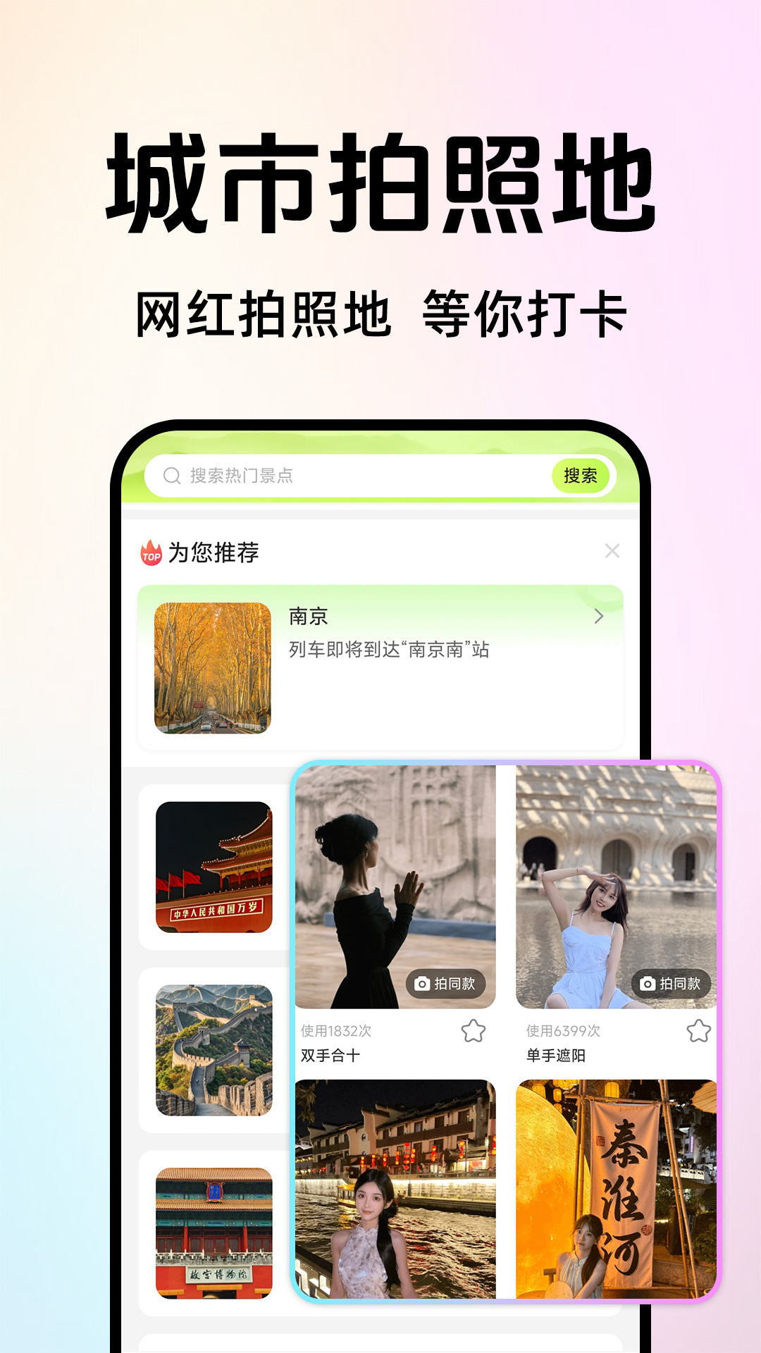 精彩截图-拍照姿势相机2026官方新版