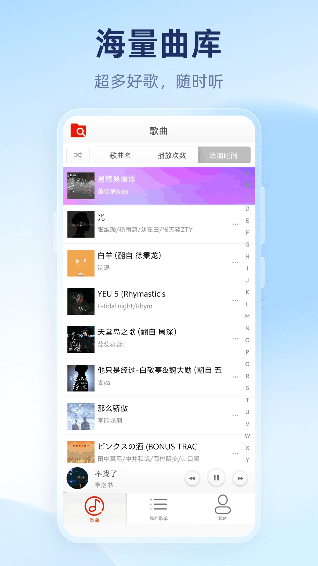 精彩截图-音乐免费播放器2025官方新版